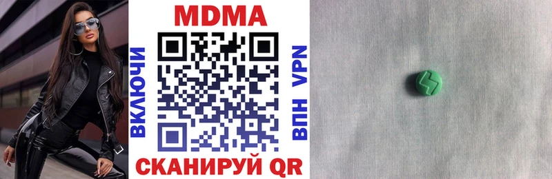 MDMA молли  Фурманов 
