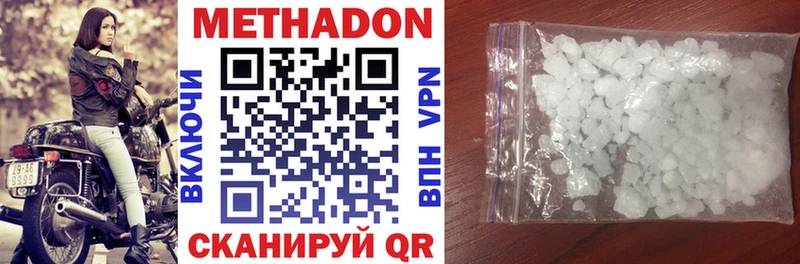 Метадон VHQ  OMG как войти  Фурманов 